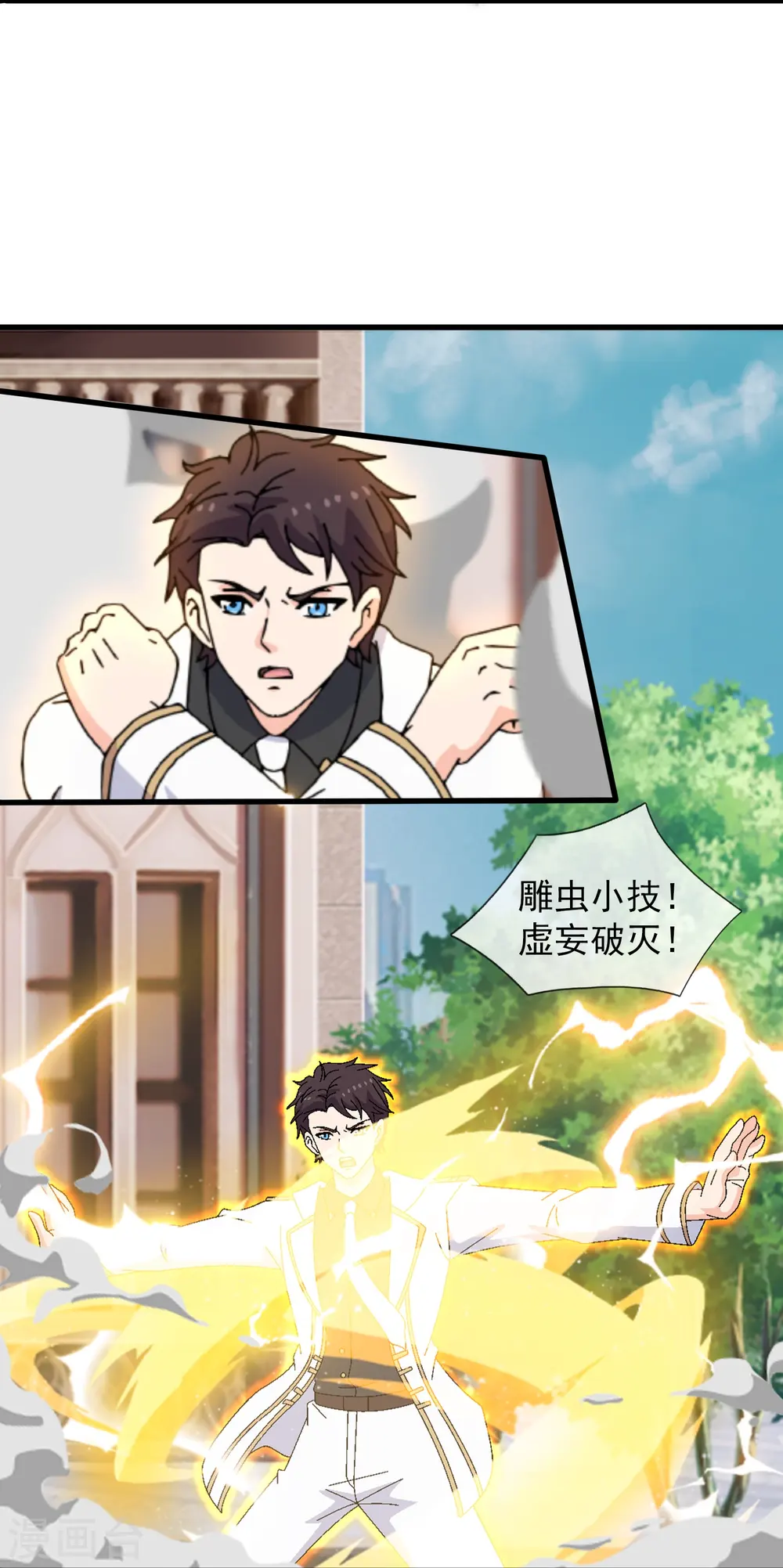 第427话 大战狼人 第7页
