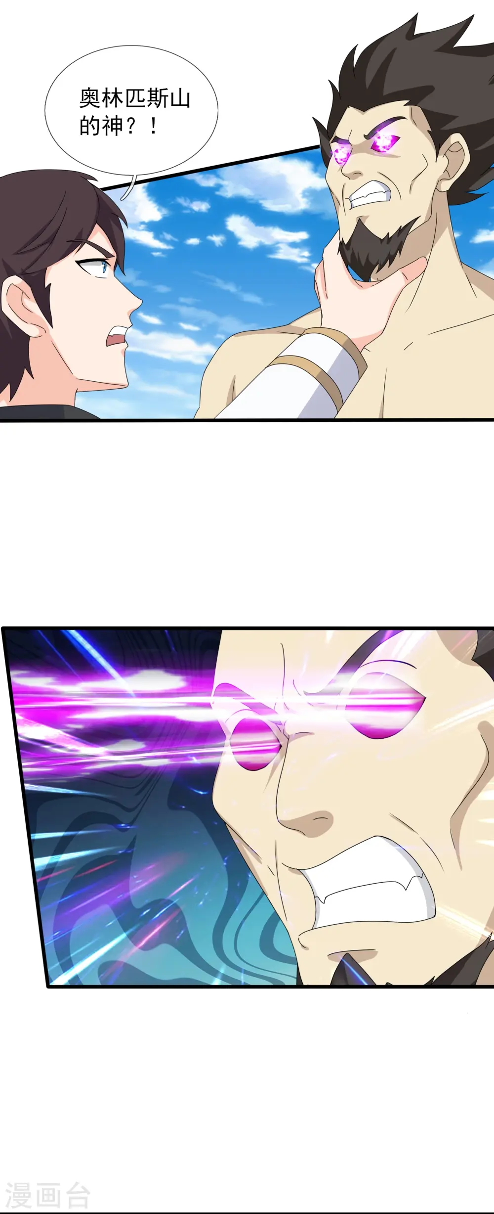 第428话 赫拉克勒斯苏醒 第4页