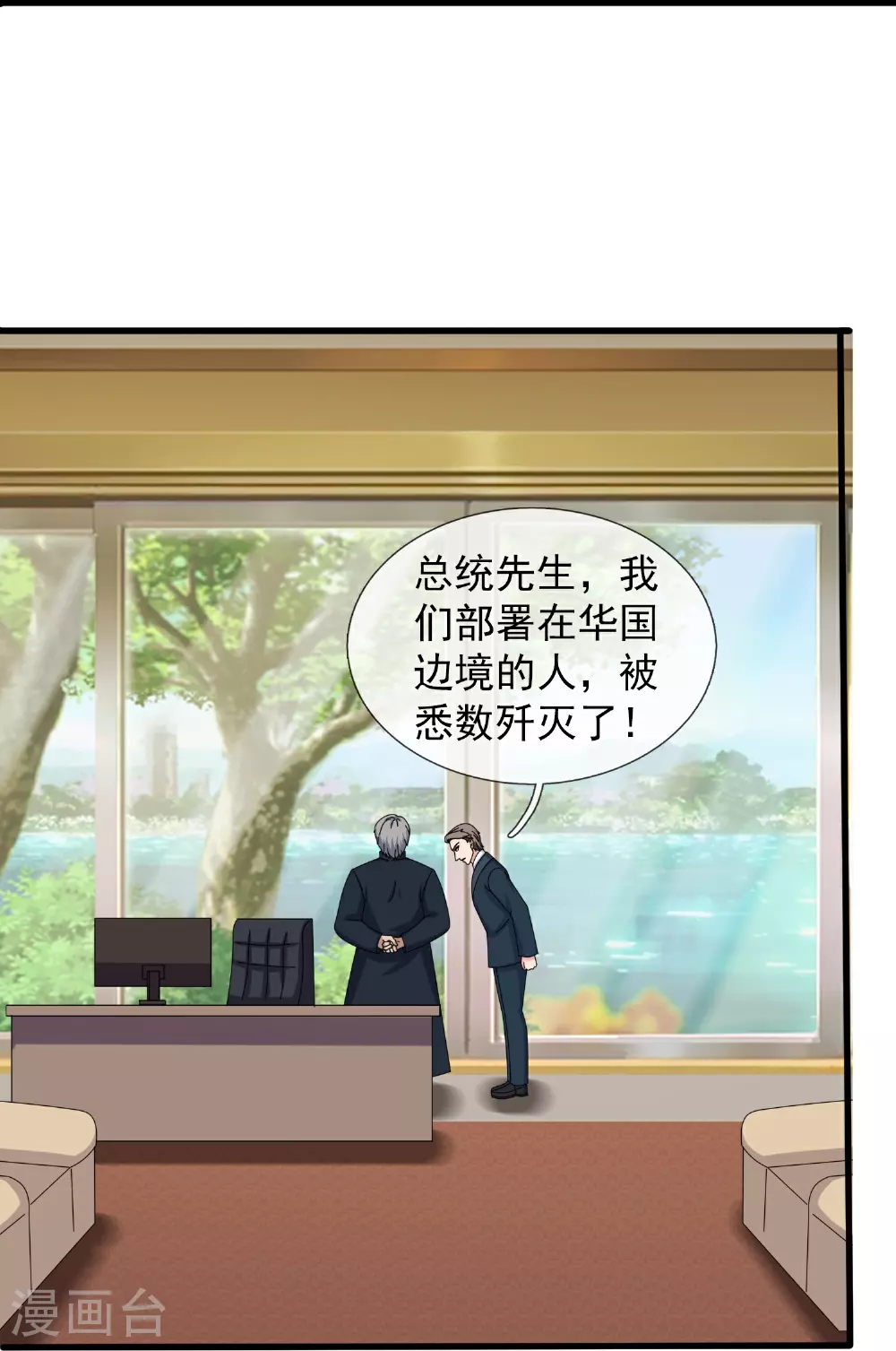 第443话 灭湿婆人间体 第27页