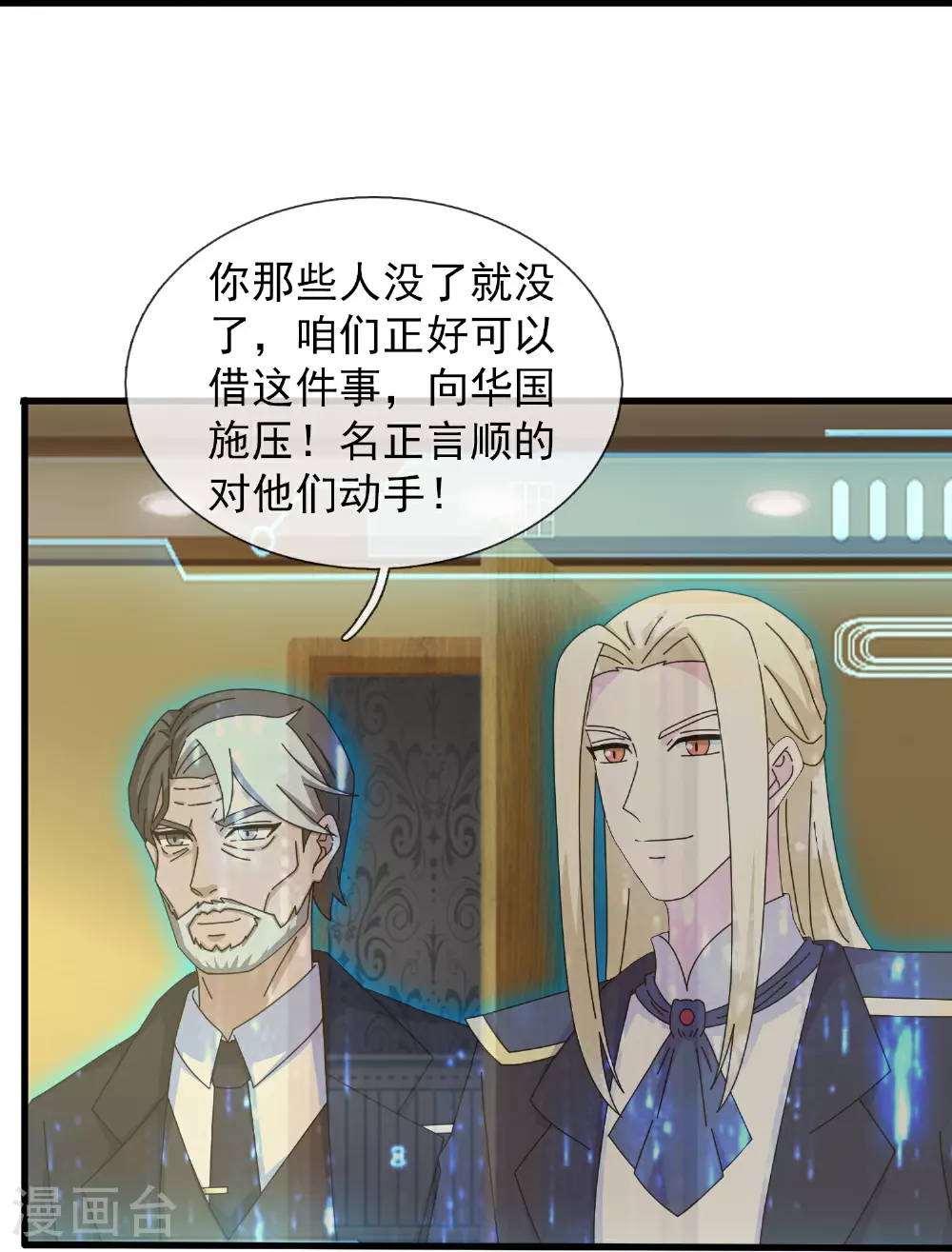 第443话 灭湿婆人间体 第30页