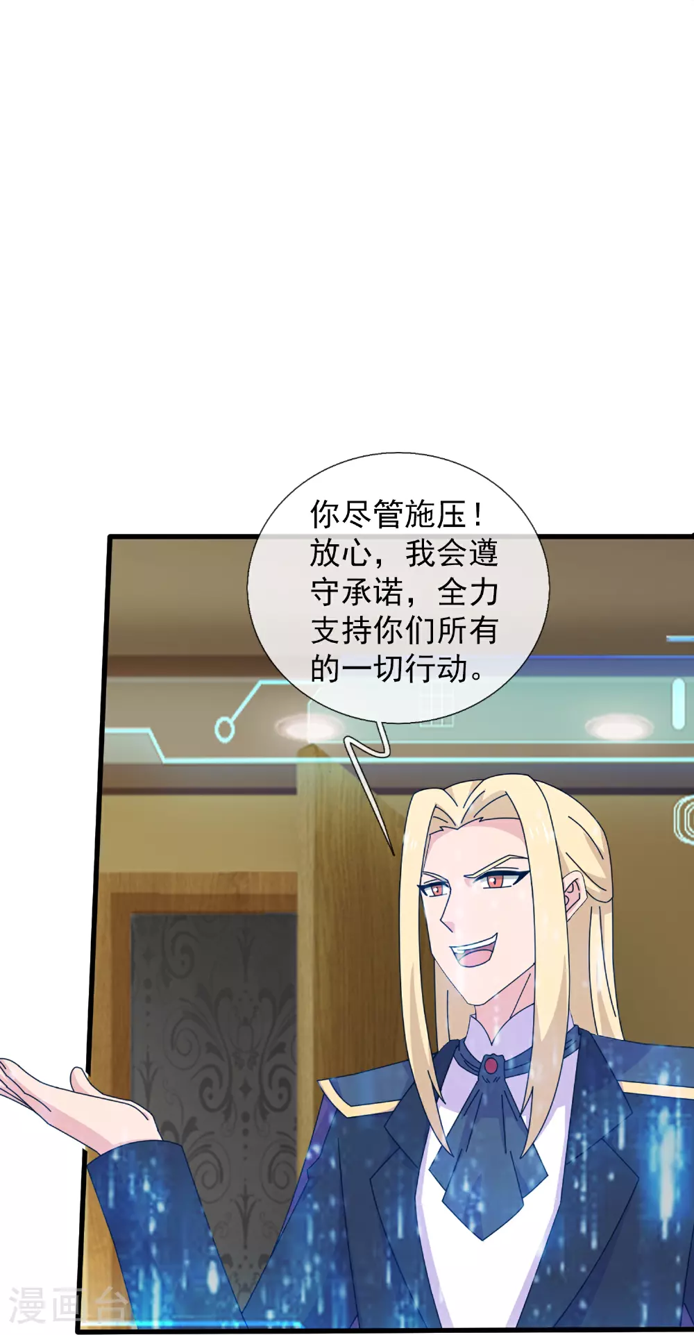 第443话 灭湿婆人间体 第31页