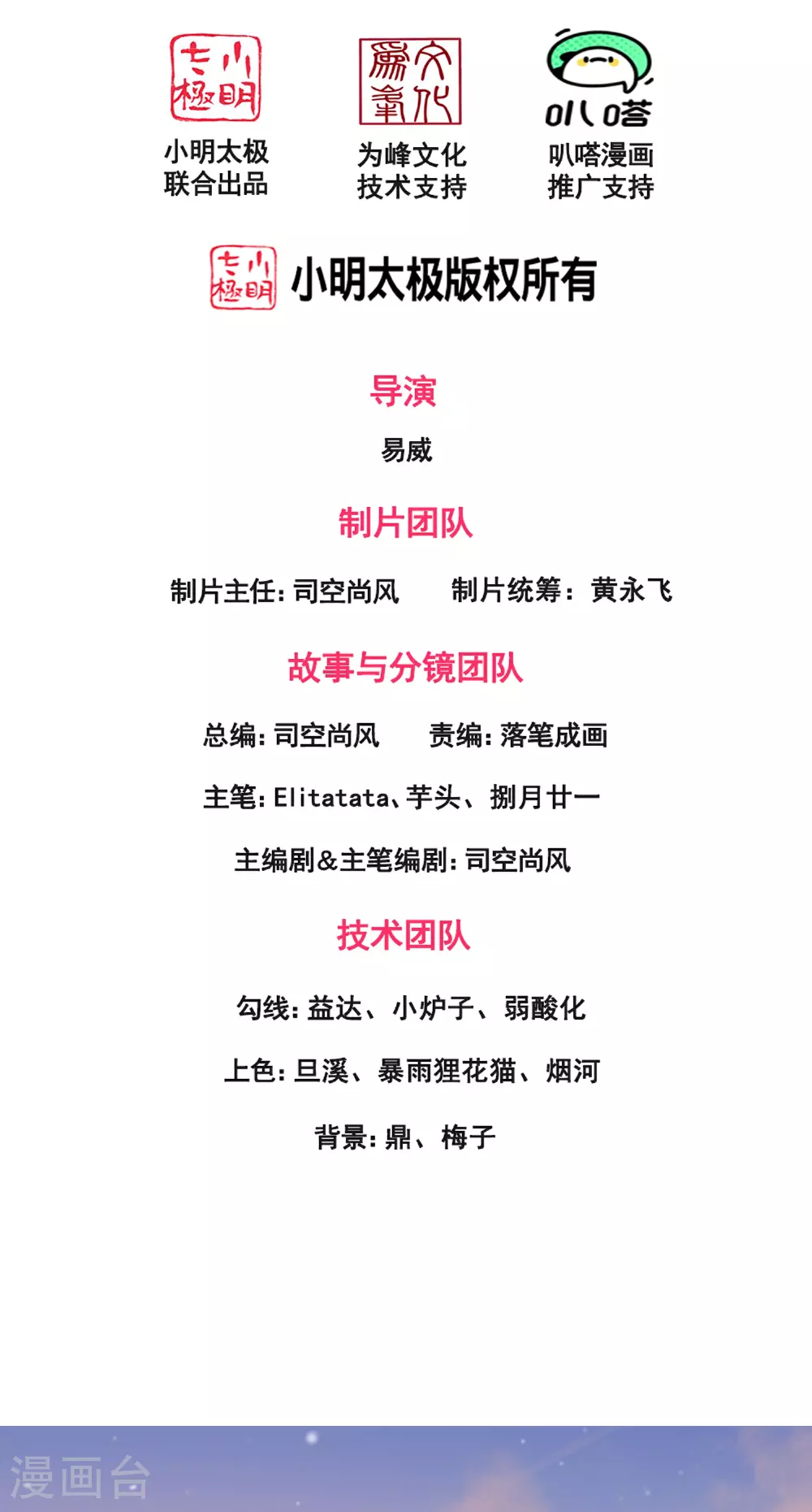 第445话 一对二 第2页