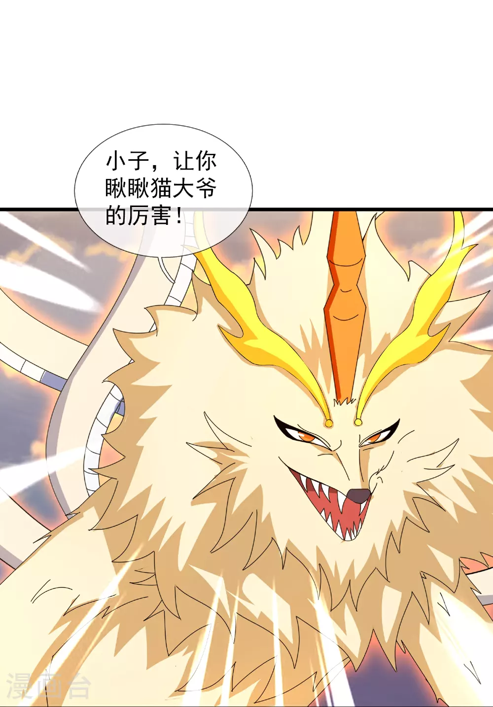 第445话 一对二 第6页