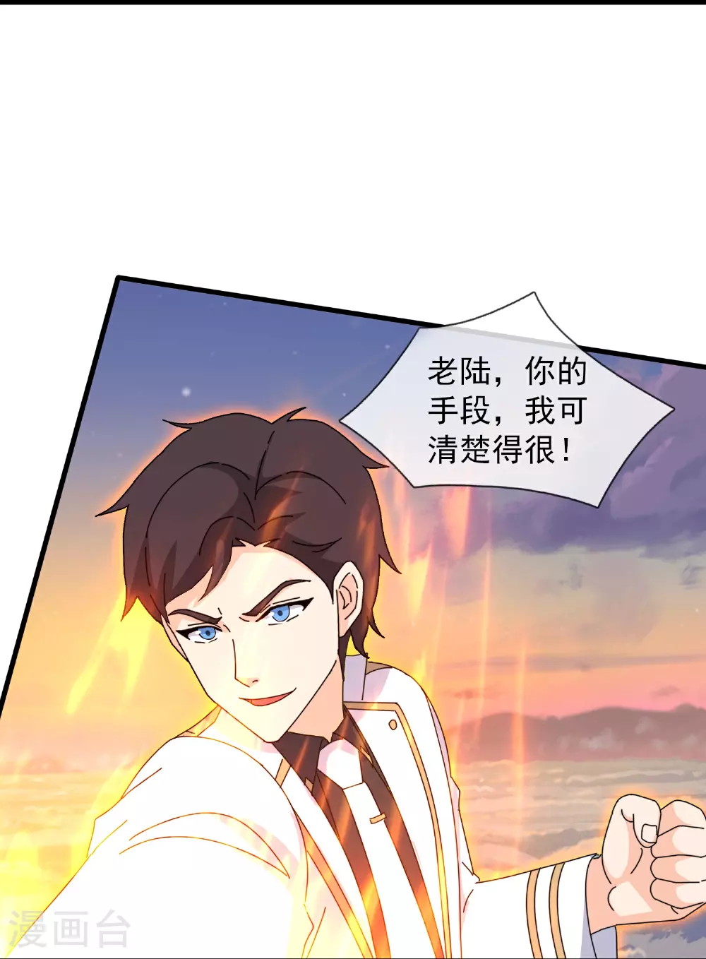 第445话 一对二 第12页