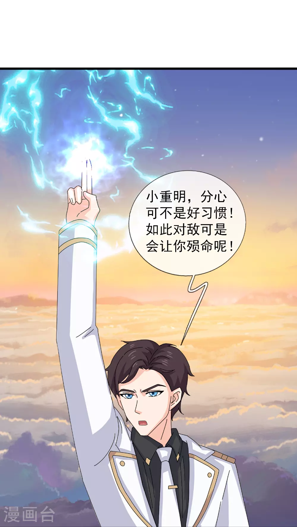 第445话 一对二 第20页