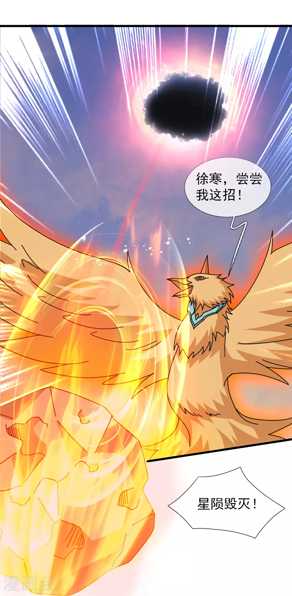 第445话 一对二 第29页