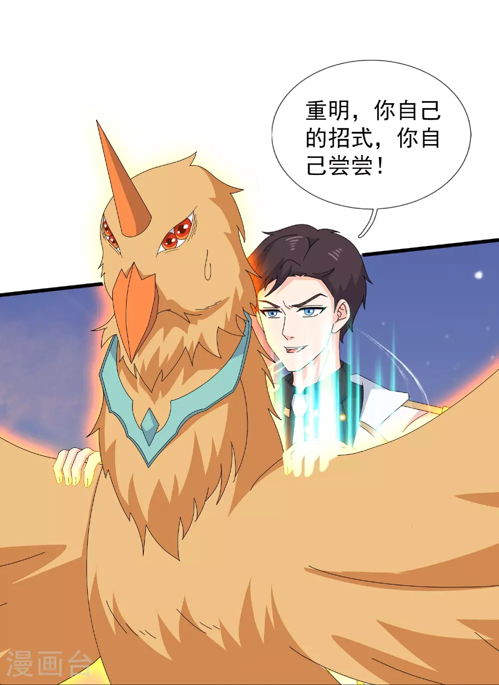 第445话 一对二 第31页