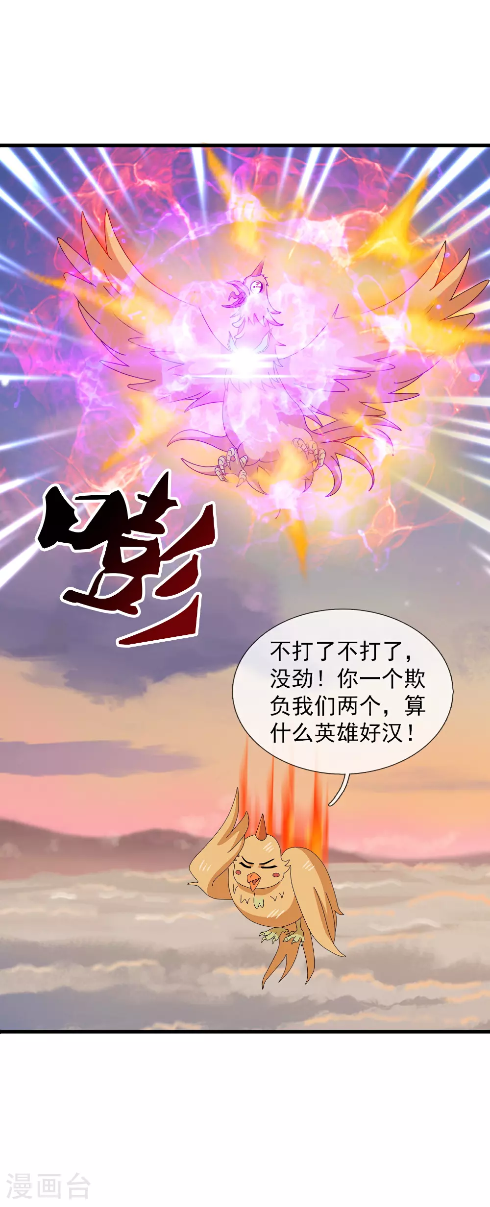第445话 一对二 第33页