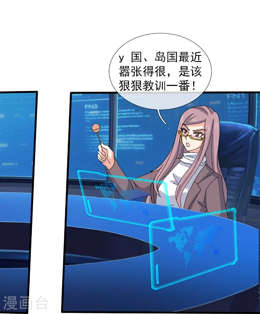 第444话 斩首行动 第14页