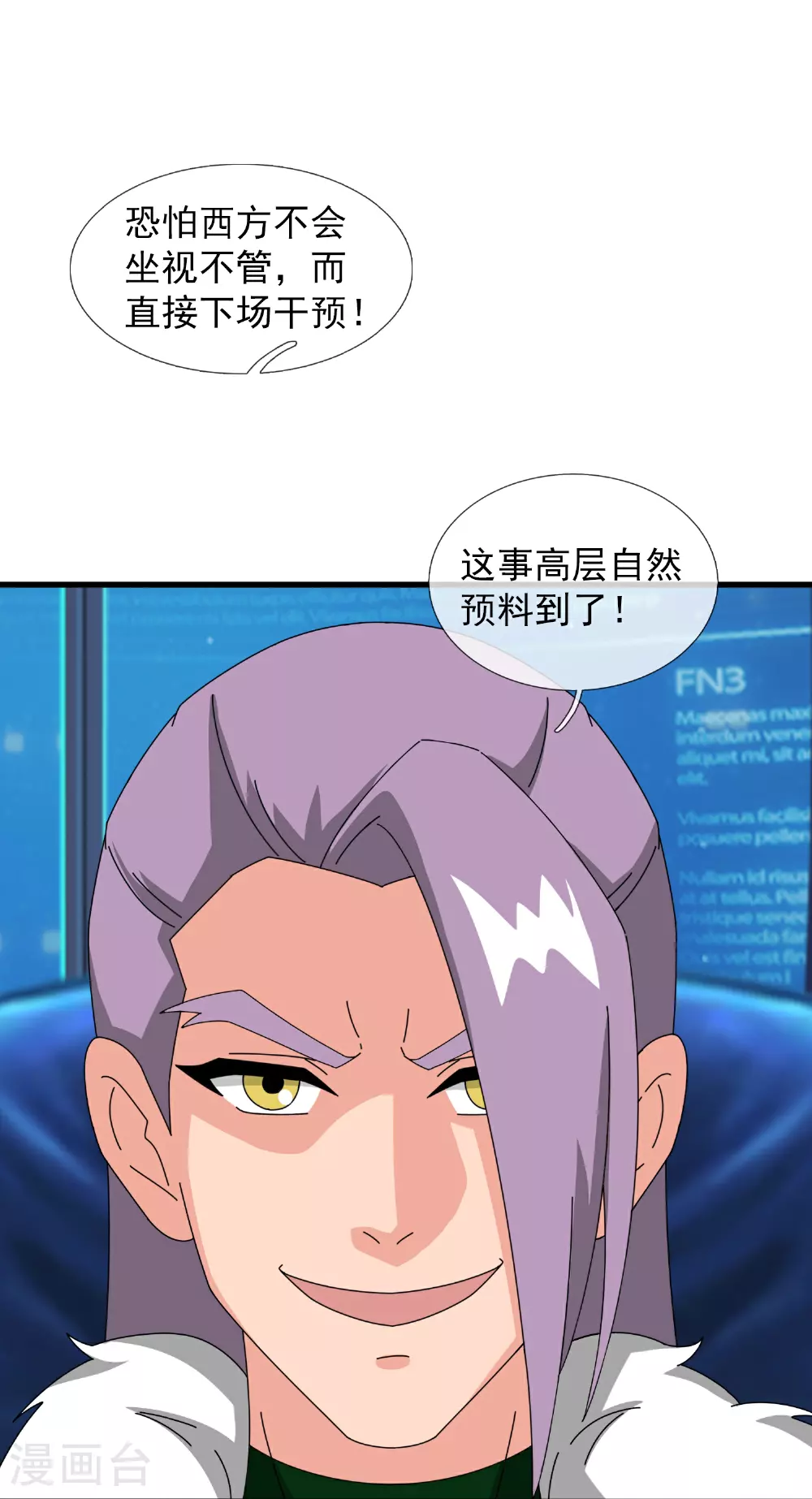 第444话 斩首行动 第15页