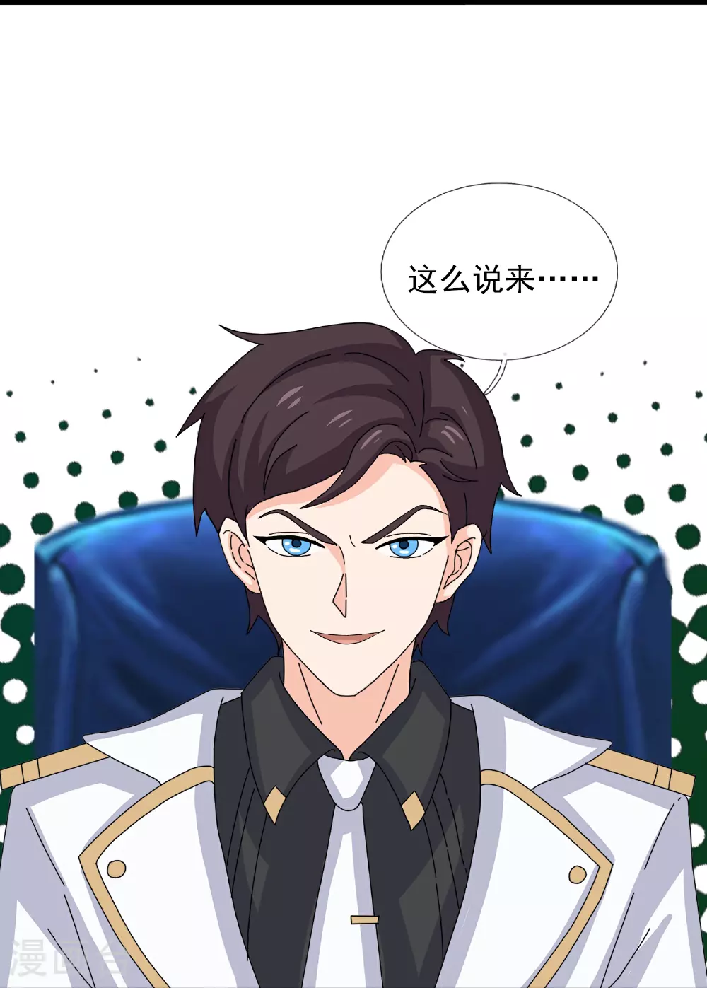 第444话 斩首行动 第16页