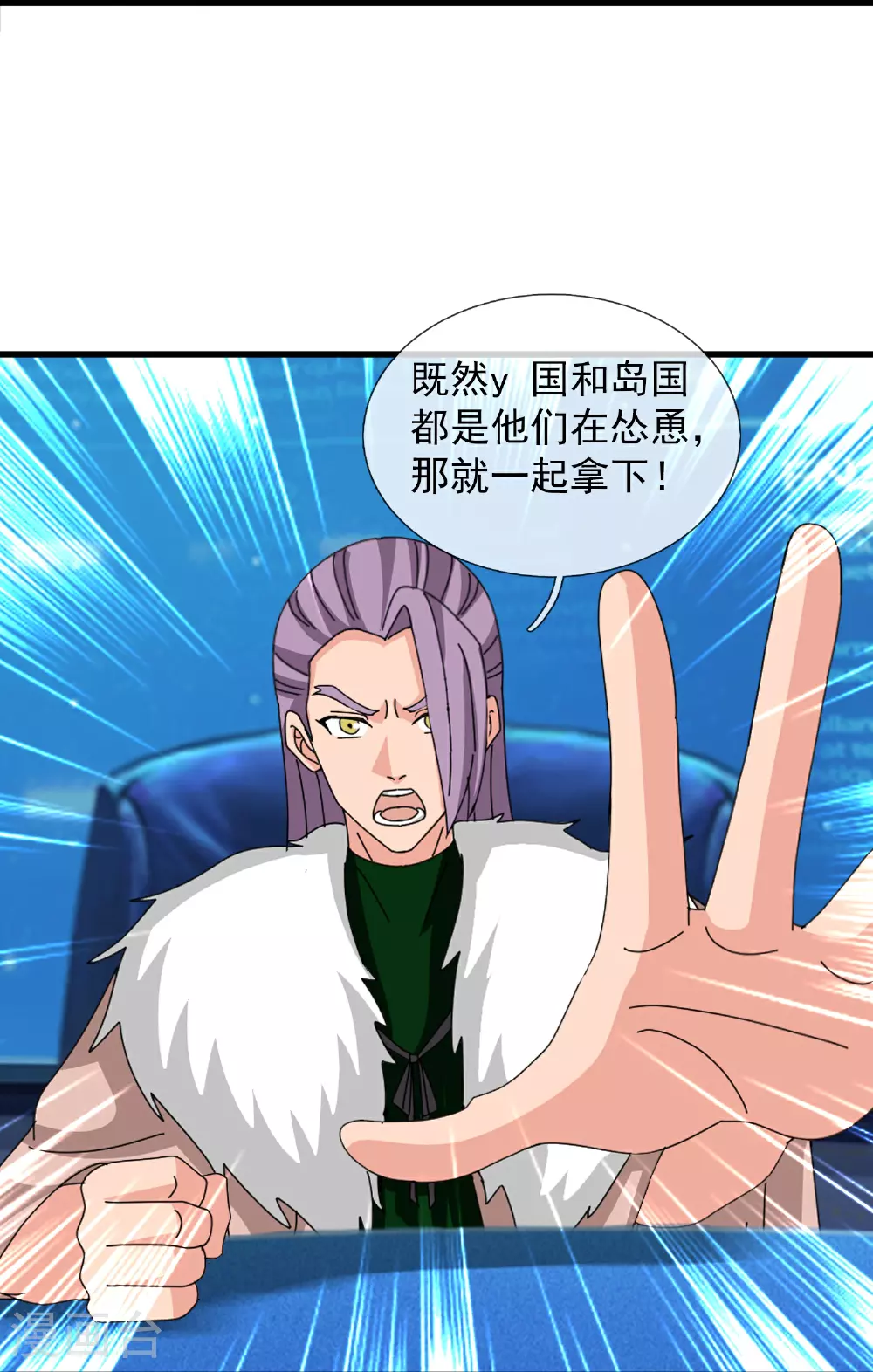 第444话 斩首行动 第17页
