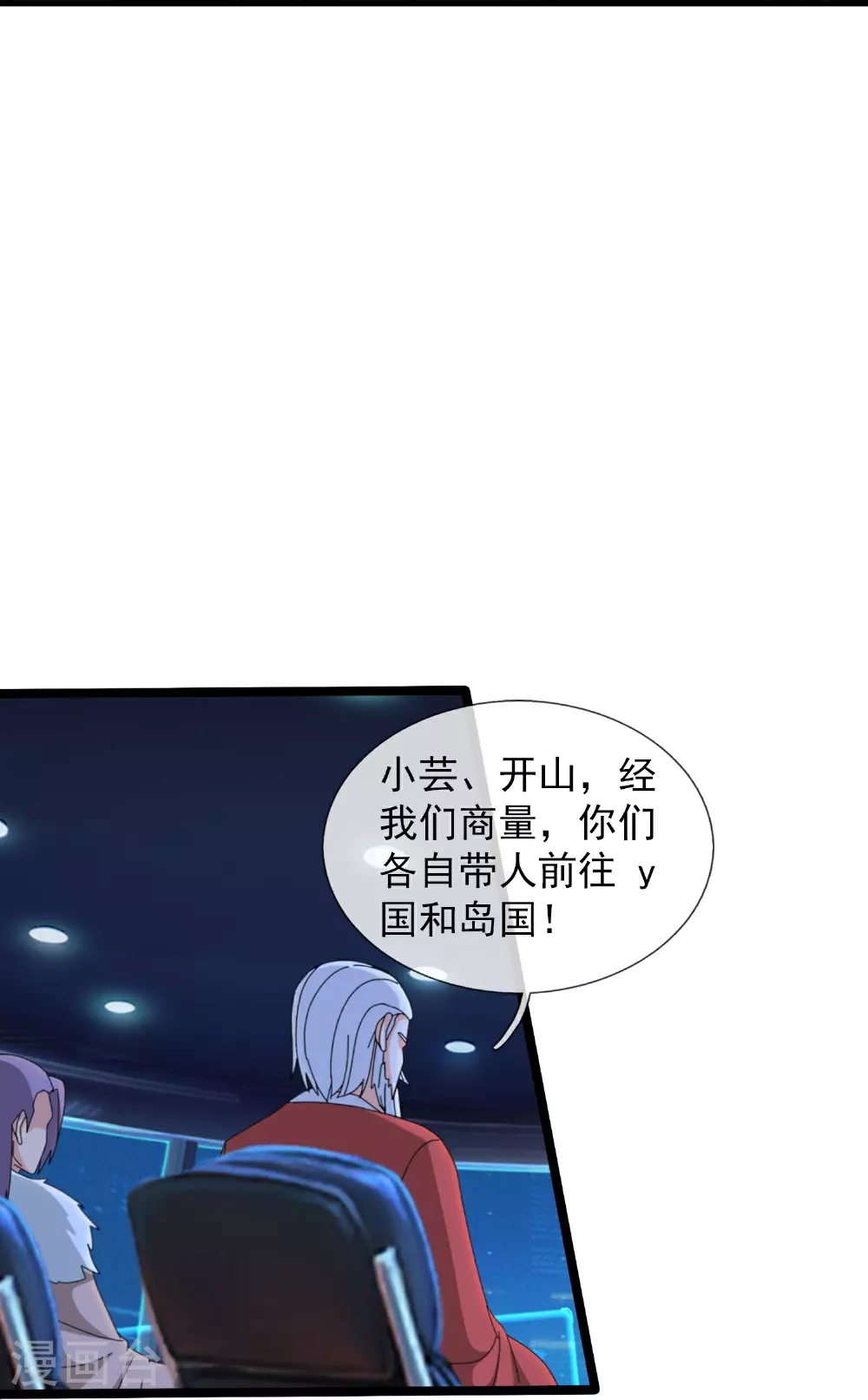 第444话 斩首行动 第18页