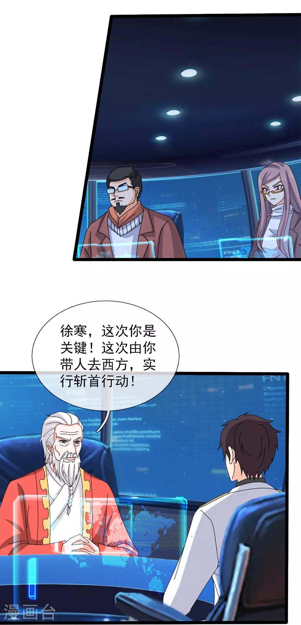 第444话 斩首行动 第19页