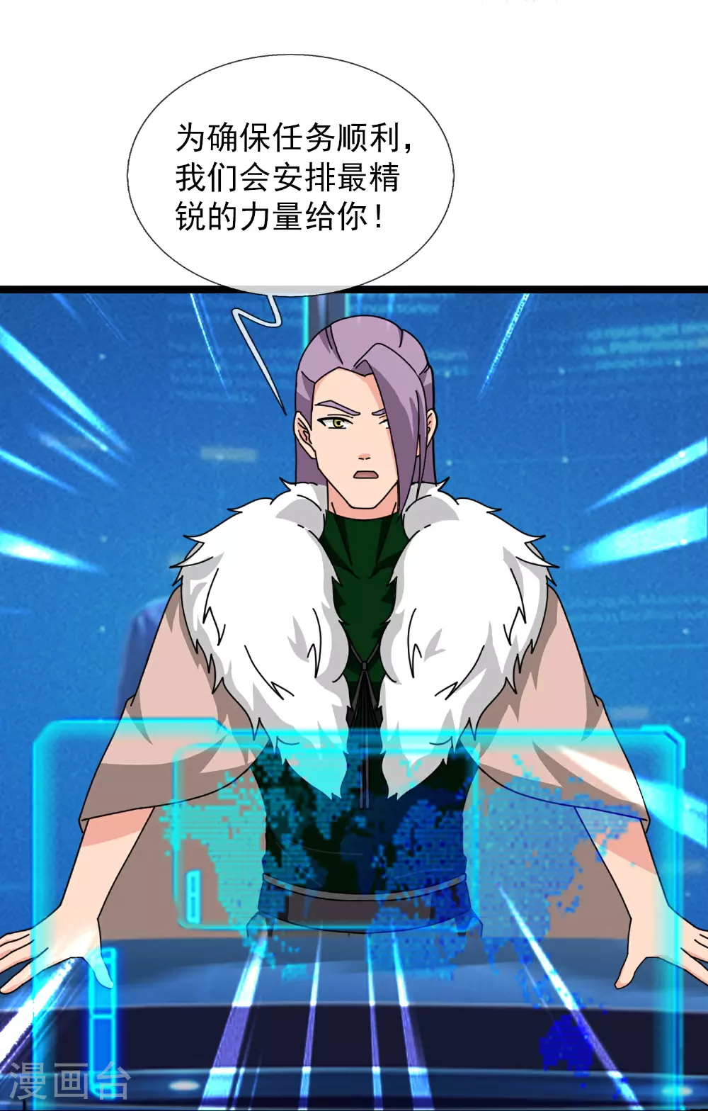 第444话 斩首行动 第21页