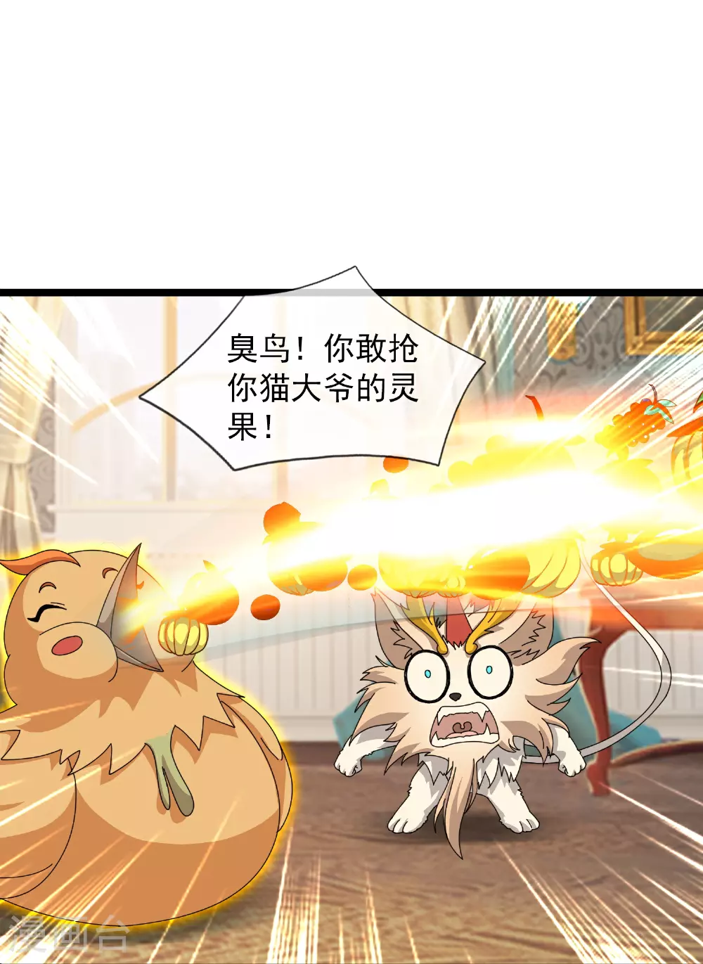 第444话 斩首行动 第25页