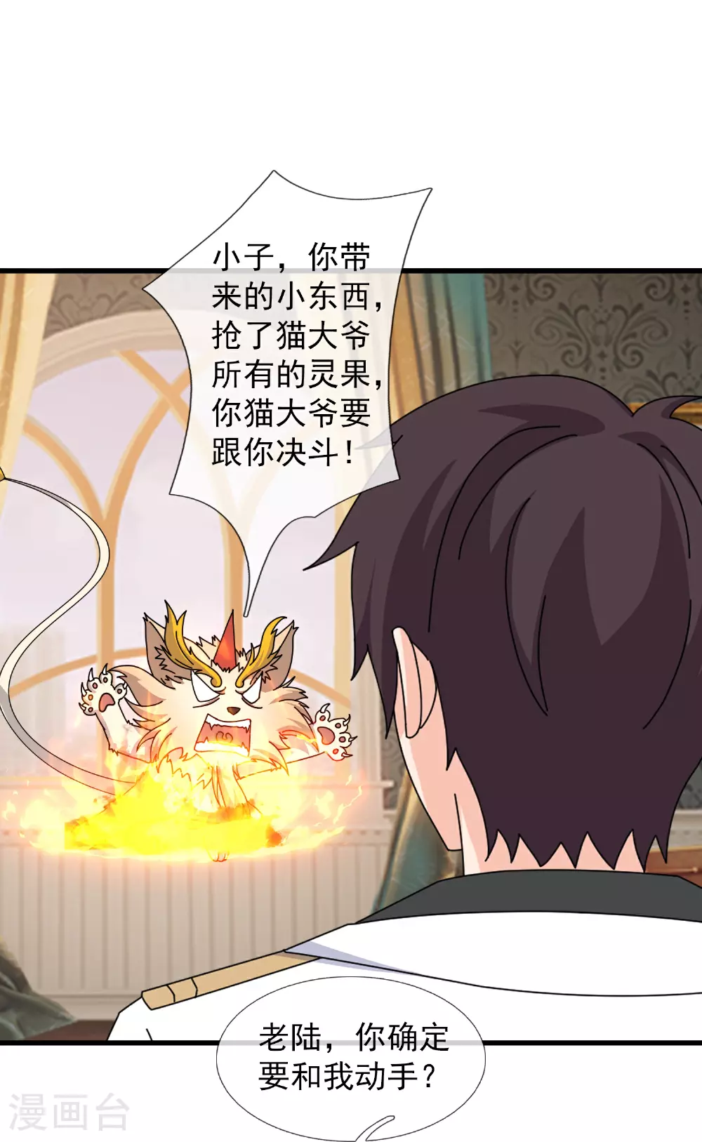 第444话 斩首行动 第27页