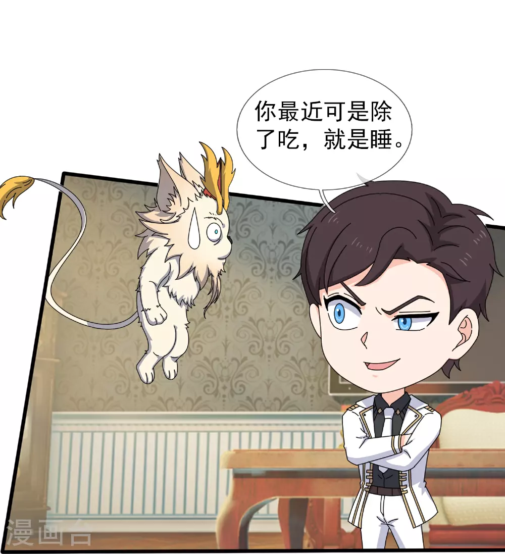 第444话 斩首行动 第28页