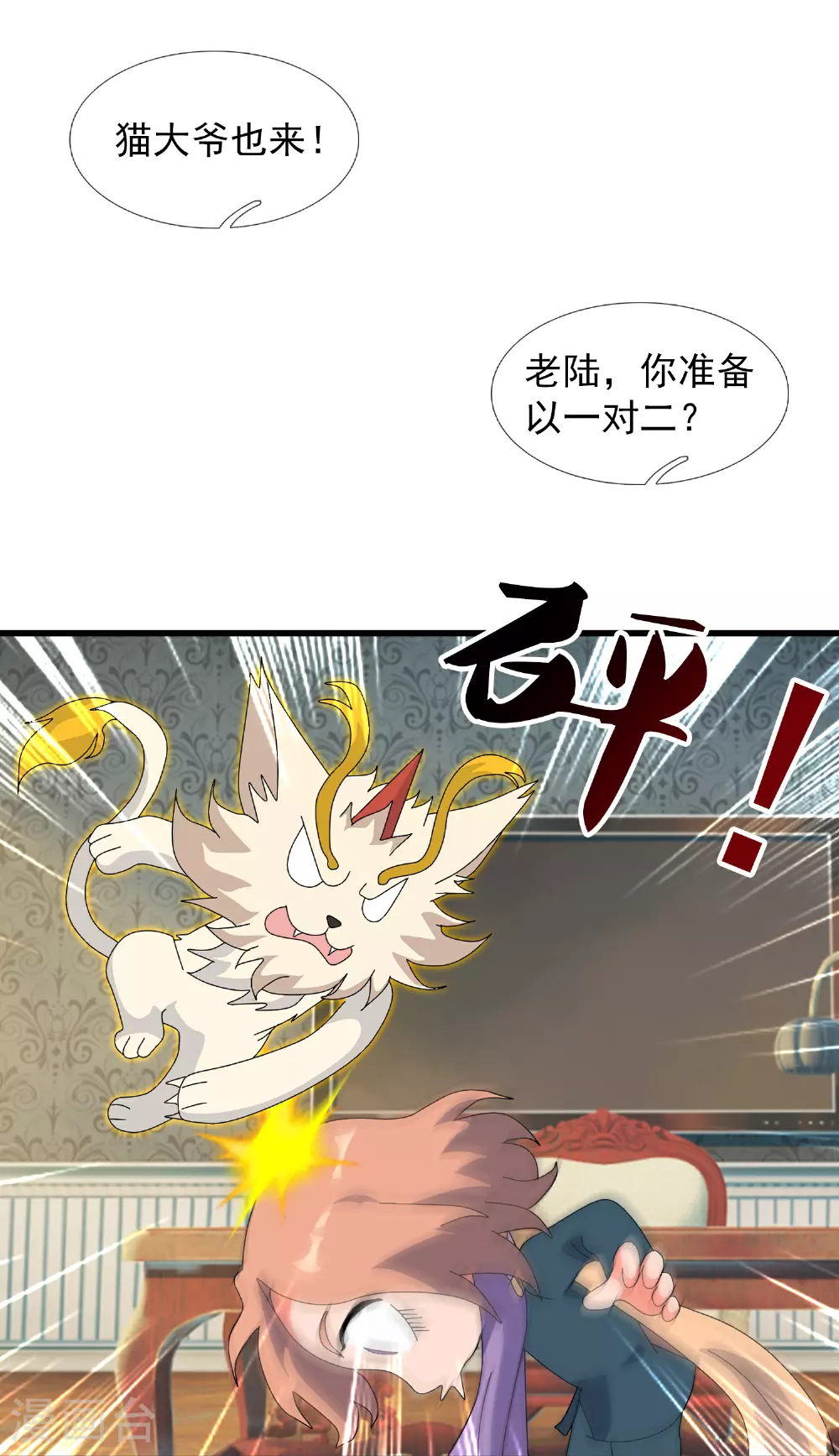 第444话 斩首行动 第30页