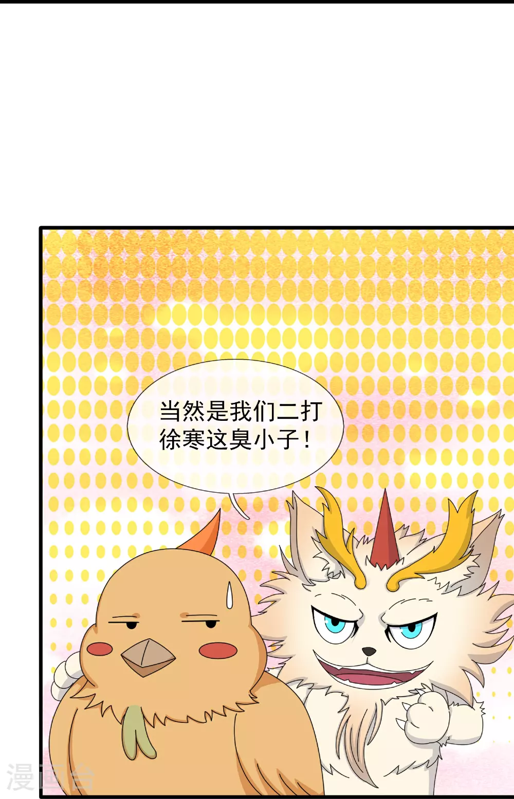 第444话 斩首行动 第31页