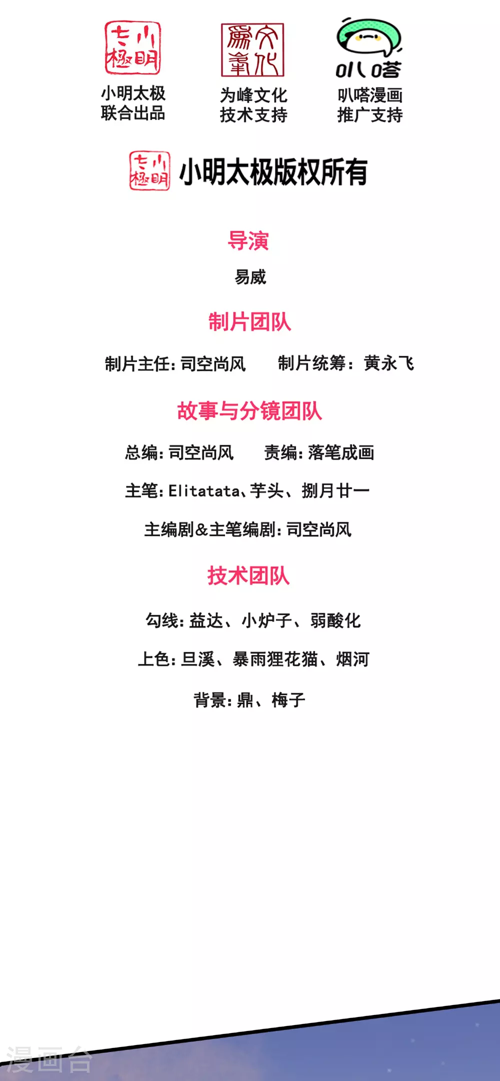第446话 征战西方 第2页