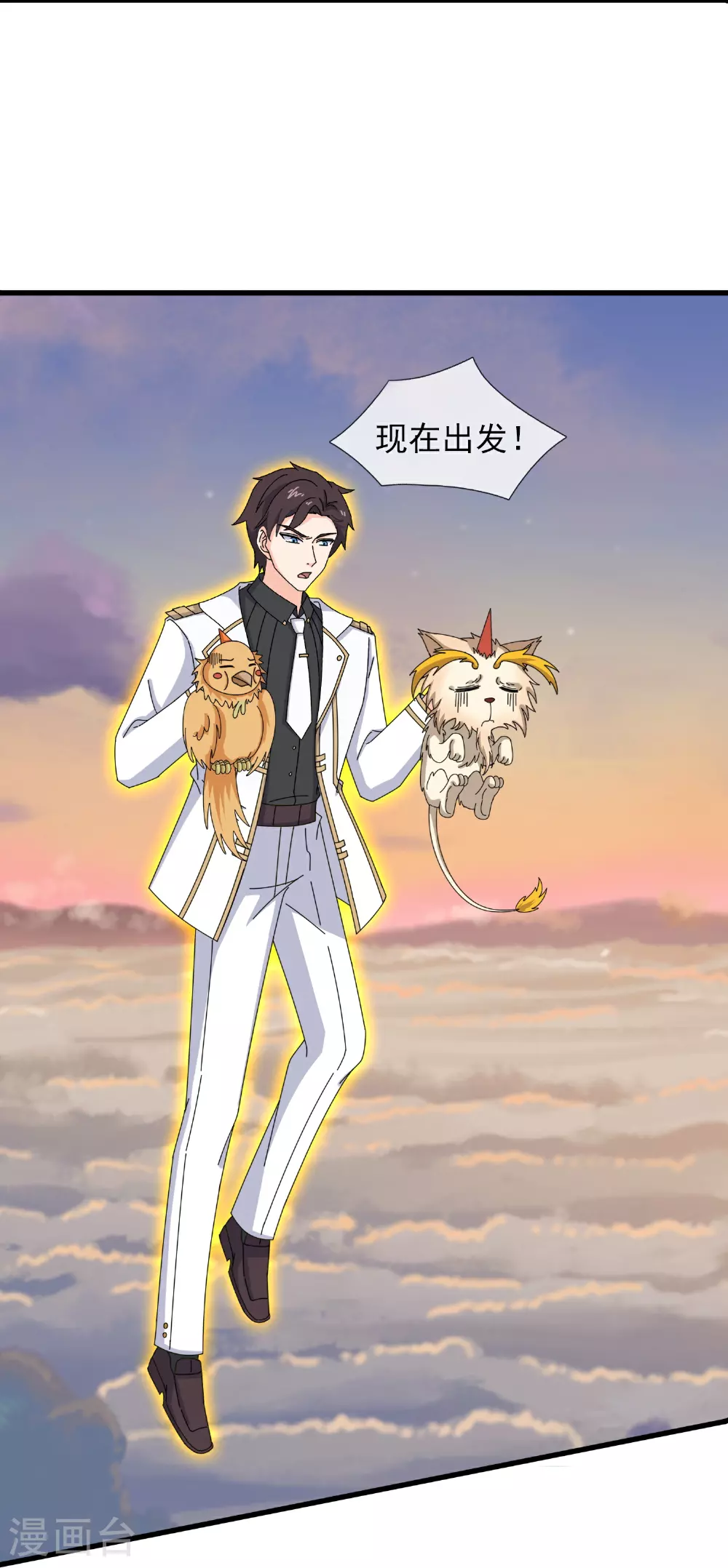 第446话 征战西方 第5页