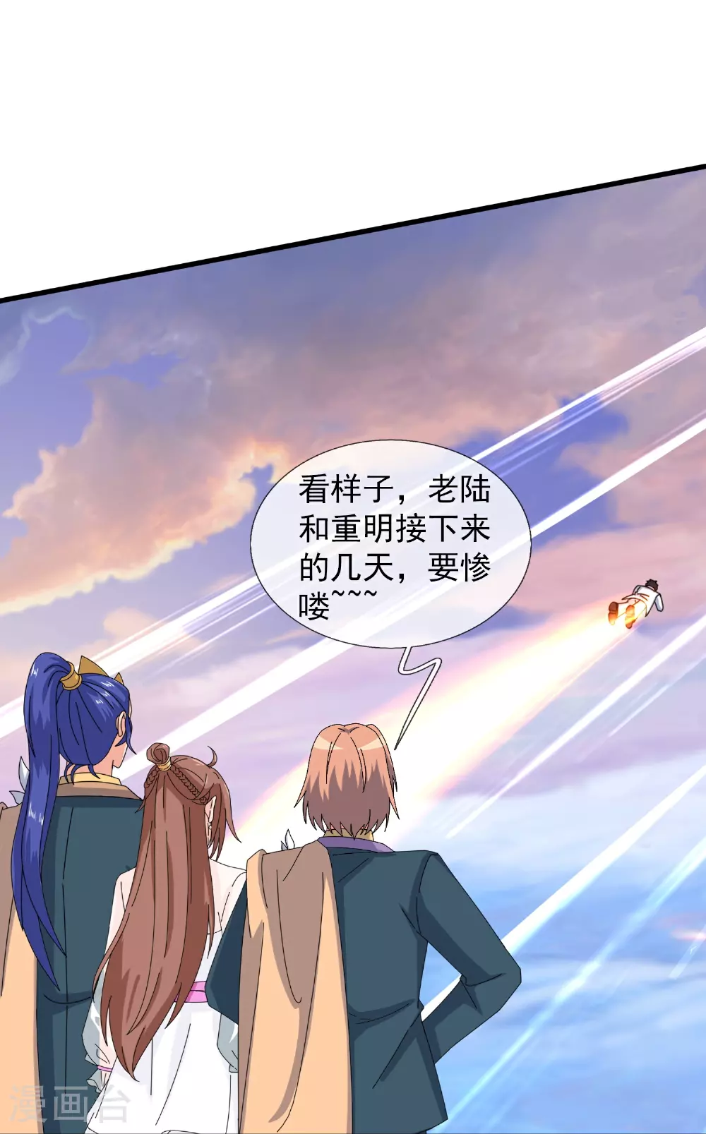 第446话 征战西方 第6页