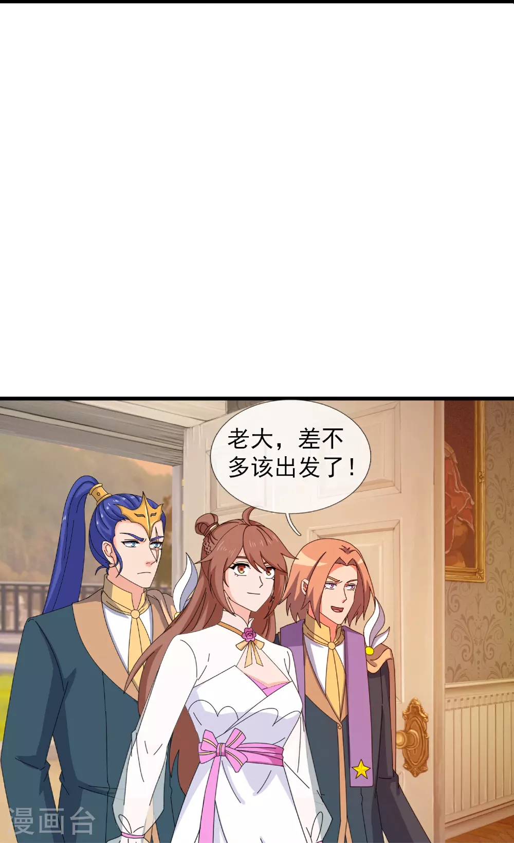 第446话 征战西方 第8页