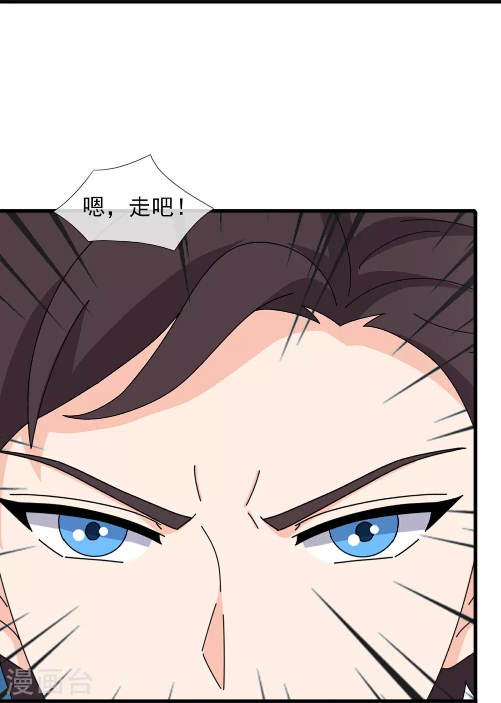 第446话 征战西方 第9页