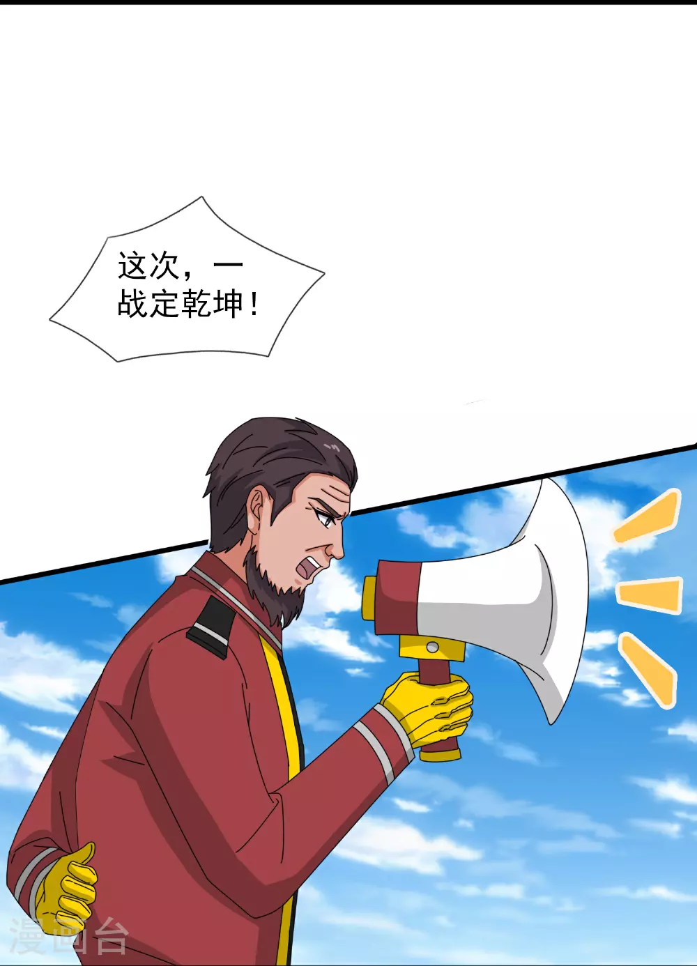 第446话 征战西方 第11页