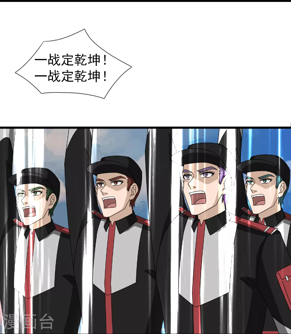 第446话 征战西方 第12页