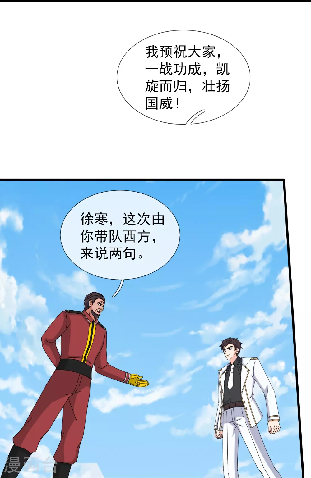 第446话 征战西方 第13页