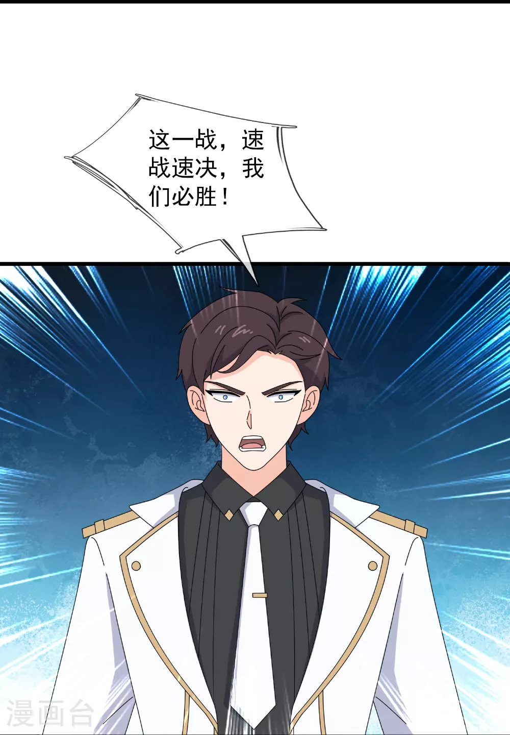 第446话 征战西方 第14页