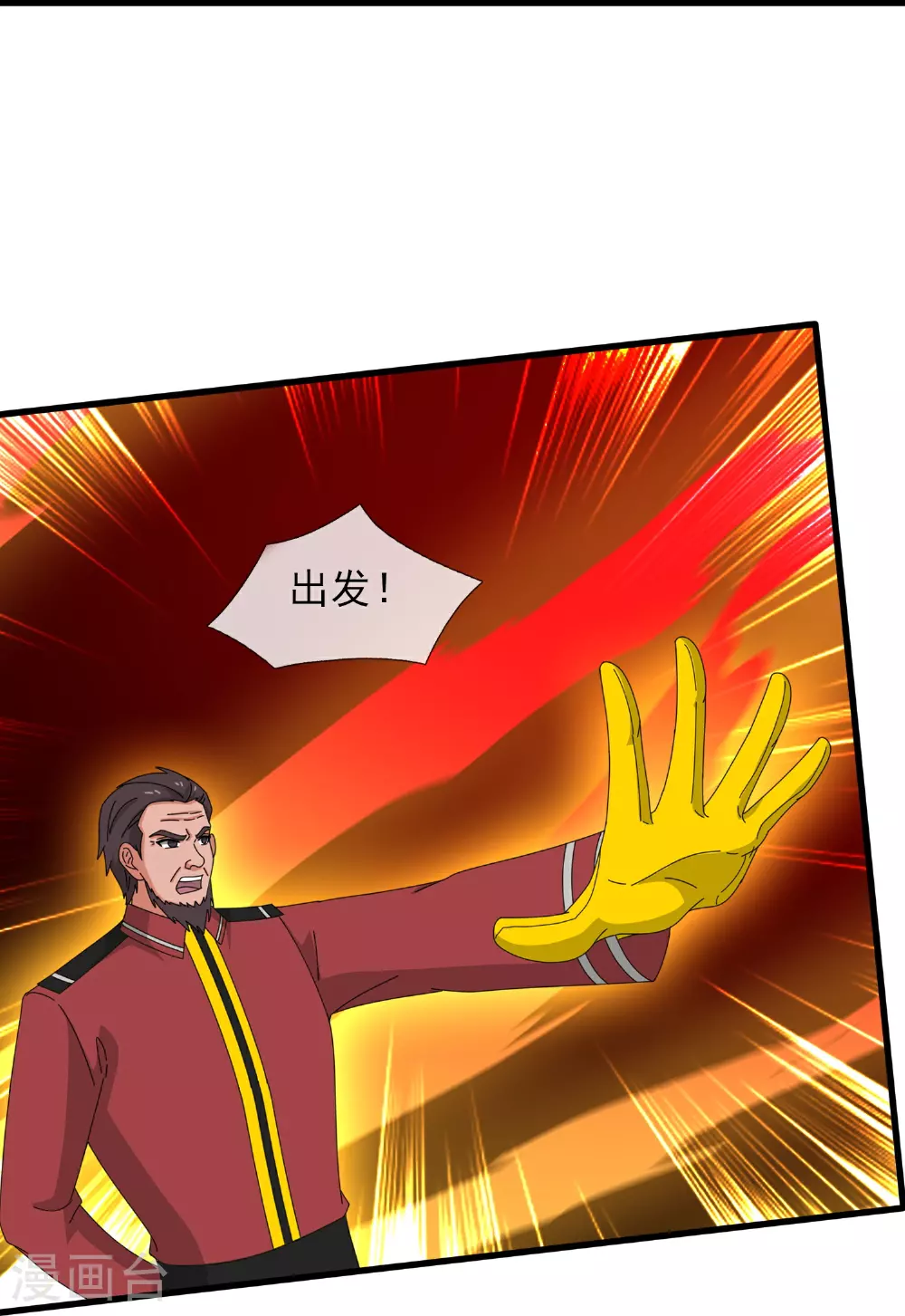 第446话 征战西方 第16页