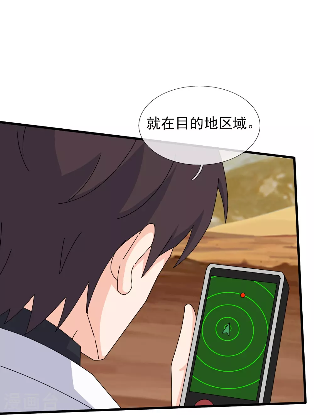 第446话 征战西方 第19页