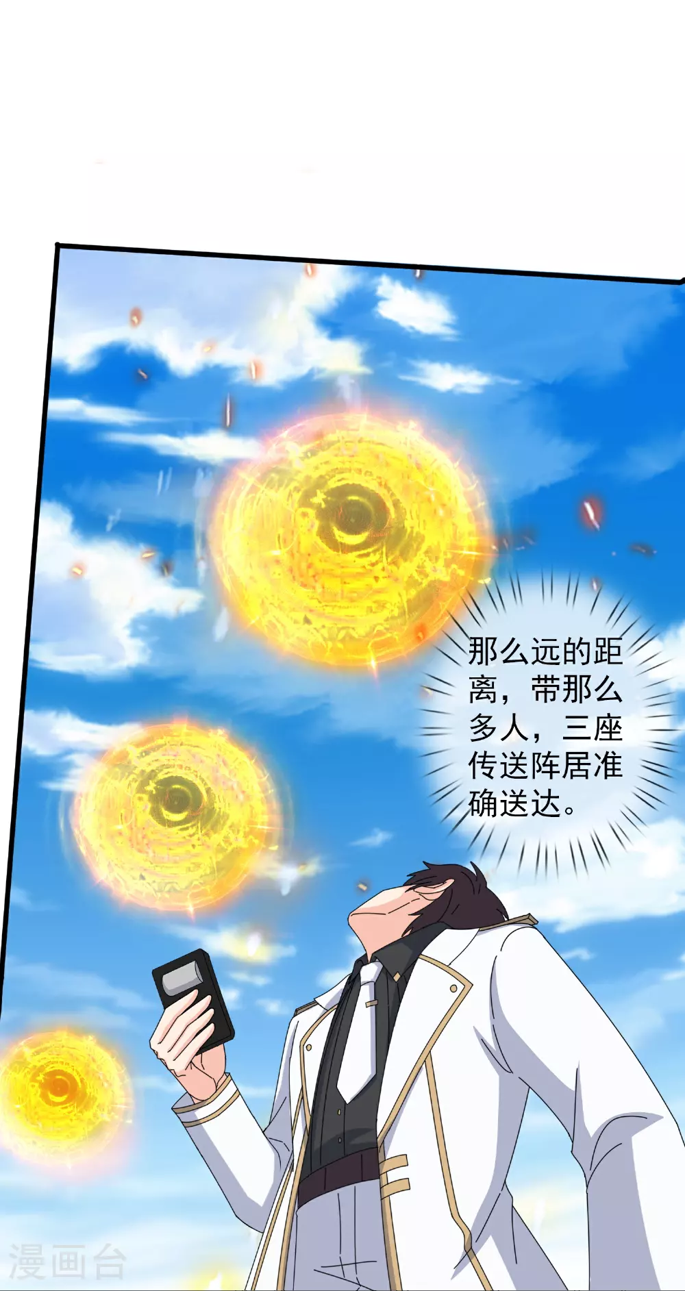 第446话 征战西方 第20页