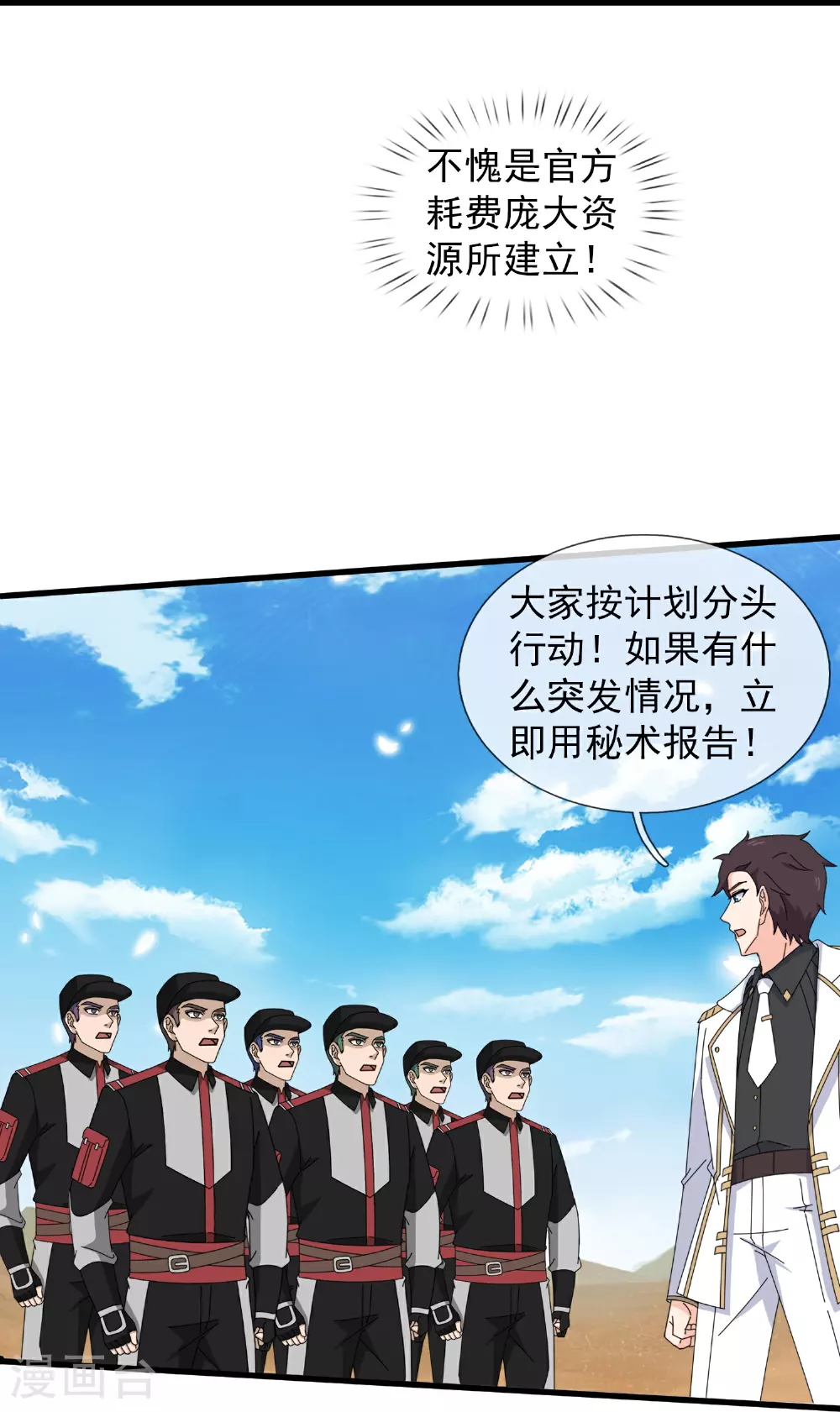 第446话 征战西方 第21页