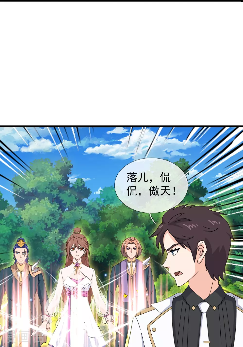 第446话 征战西方 第24页