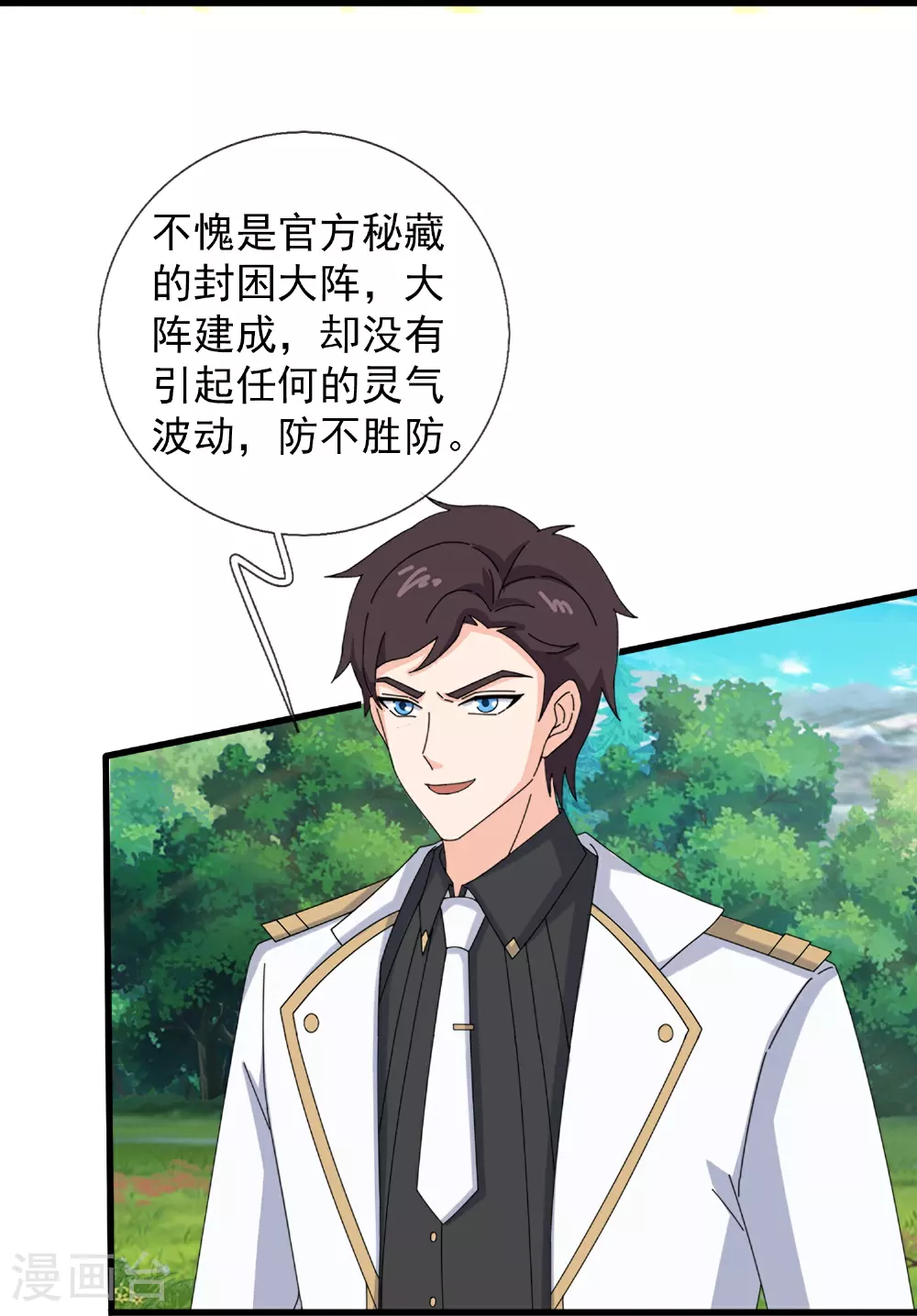 第446话 征战西方 第26页
