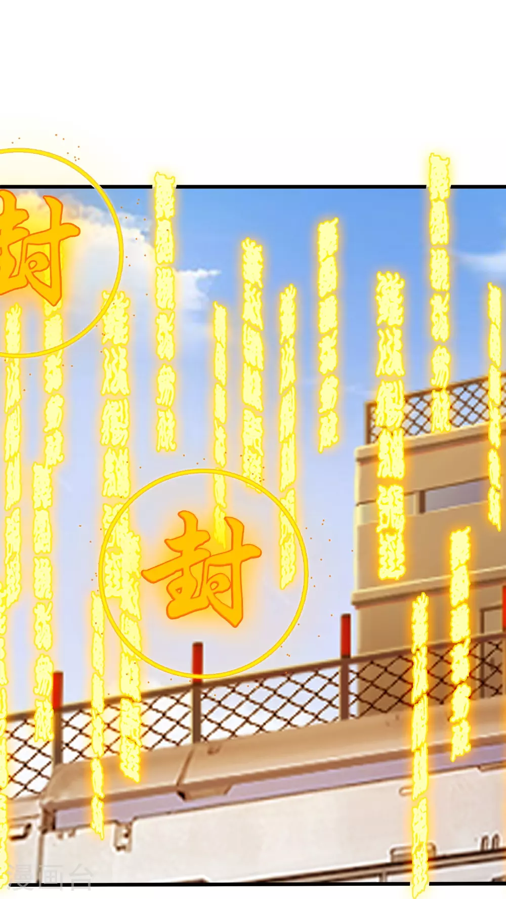 第446话 征战西方 第27页
