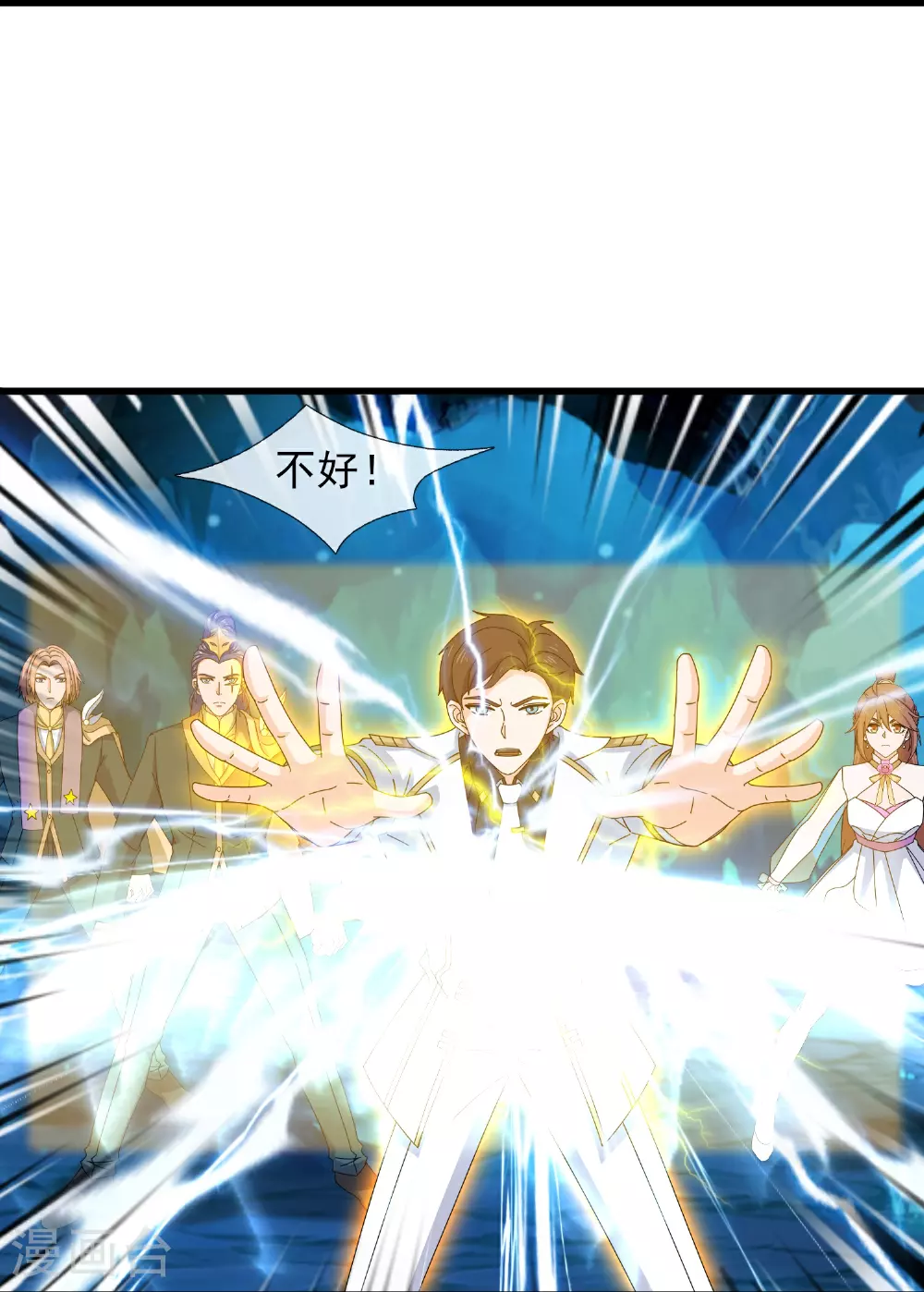 第461话 灵气再复苏 第21页