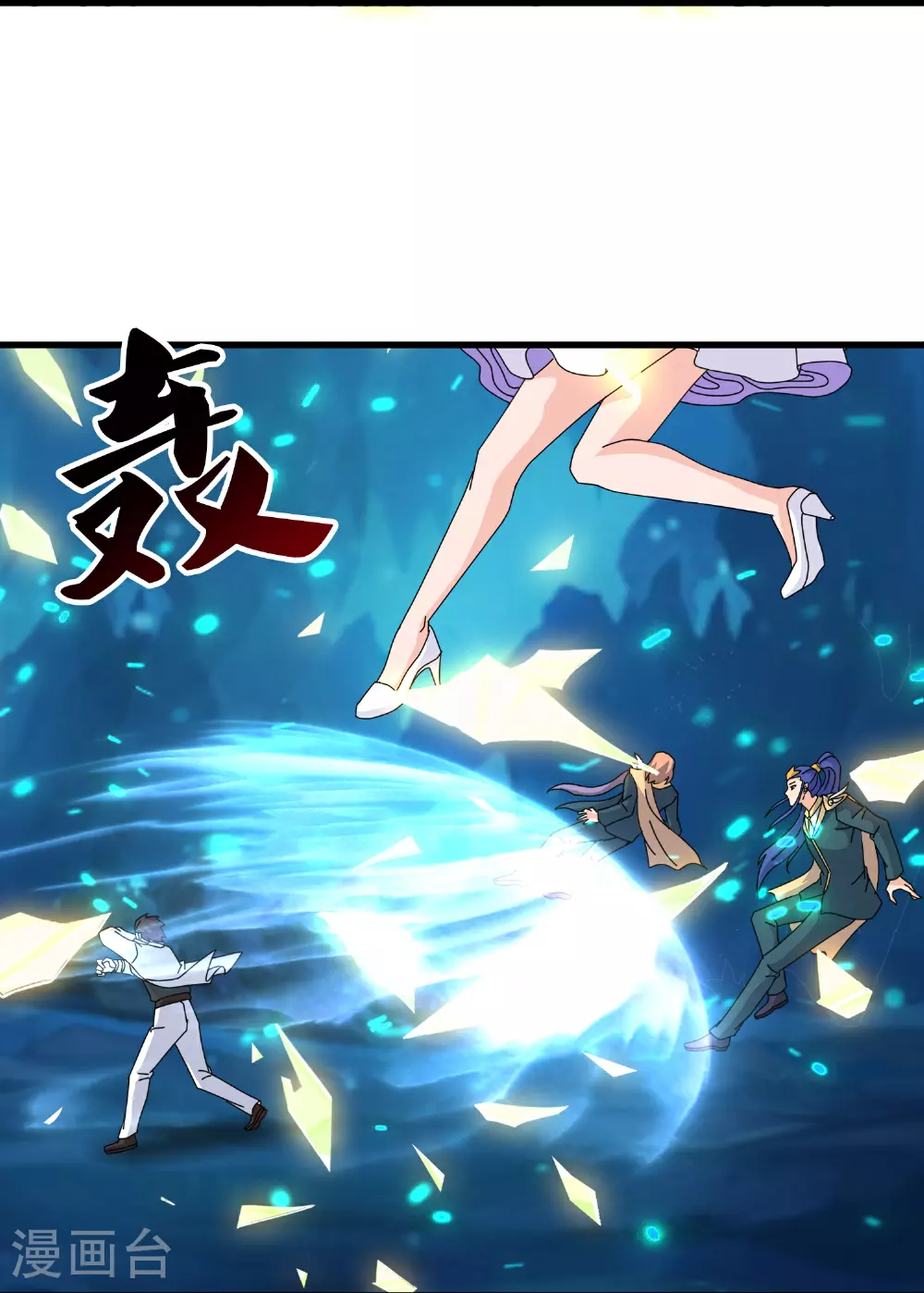 第461话 灵气再复苏 第22页