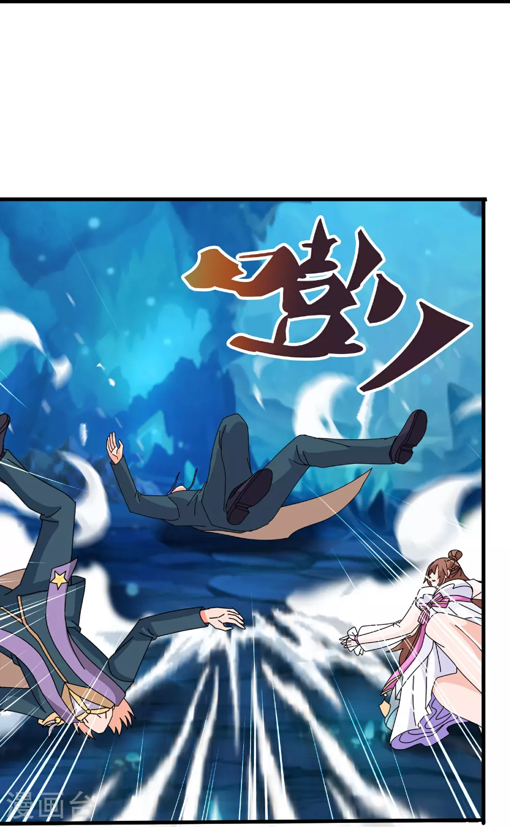 第461话 灵气再复苏 第23页