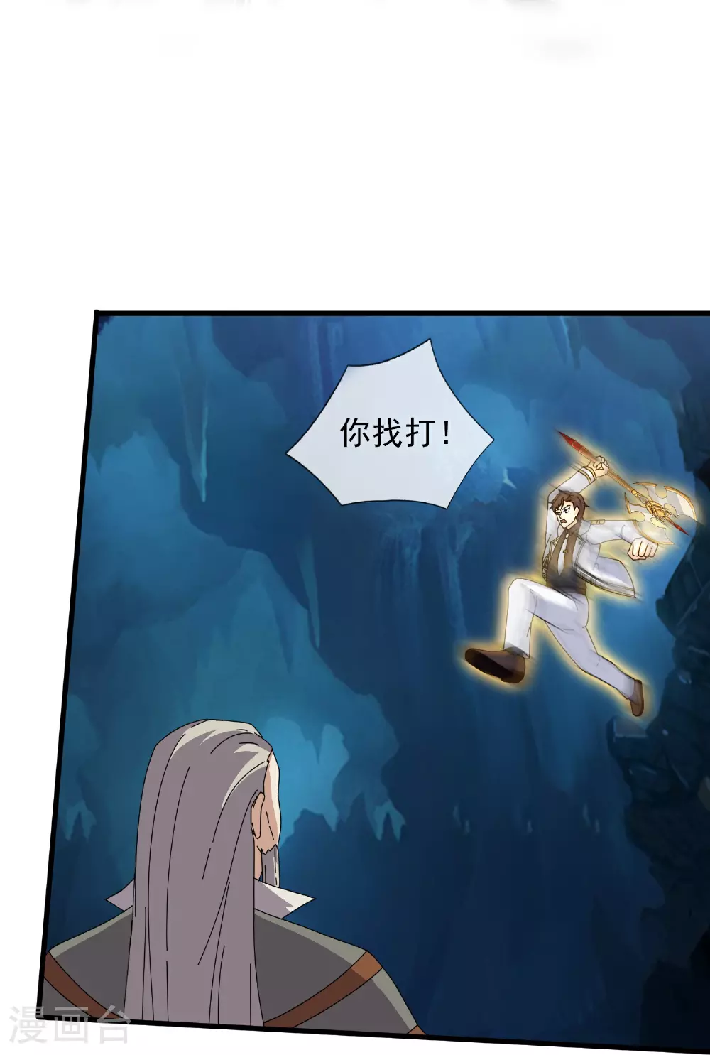 第461话 灵气再复苏 第24页