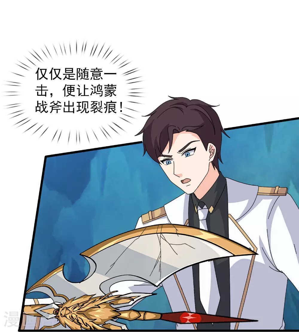 第461话 灵气再复苏 第28页