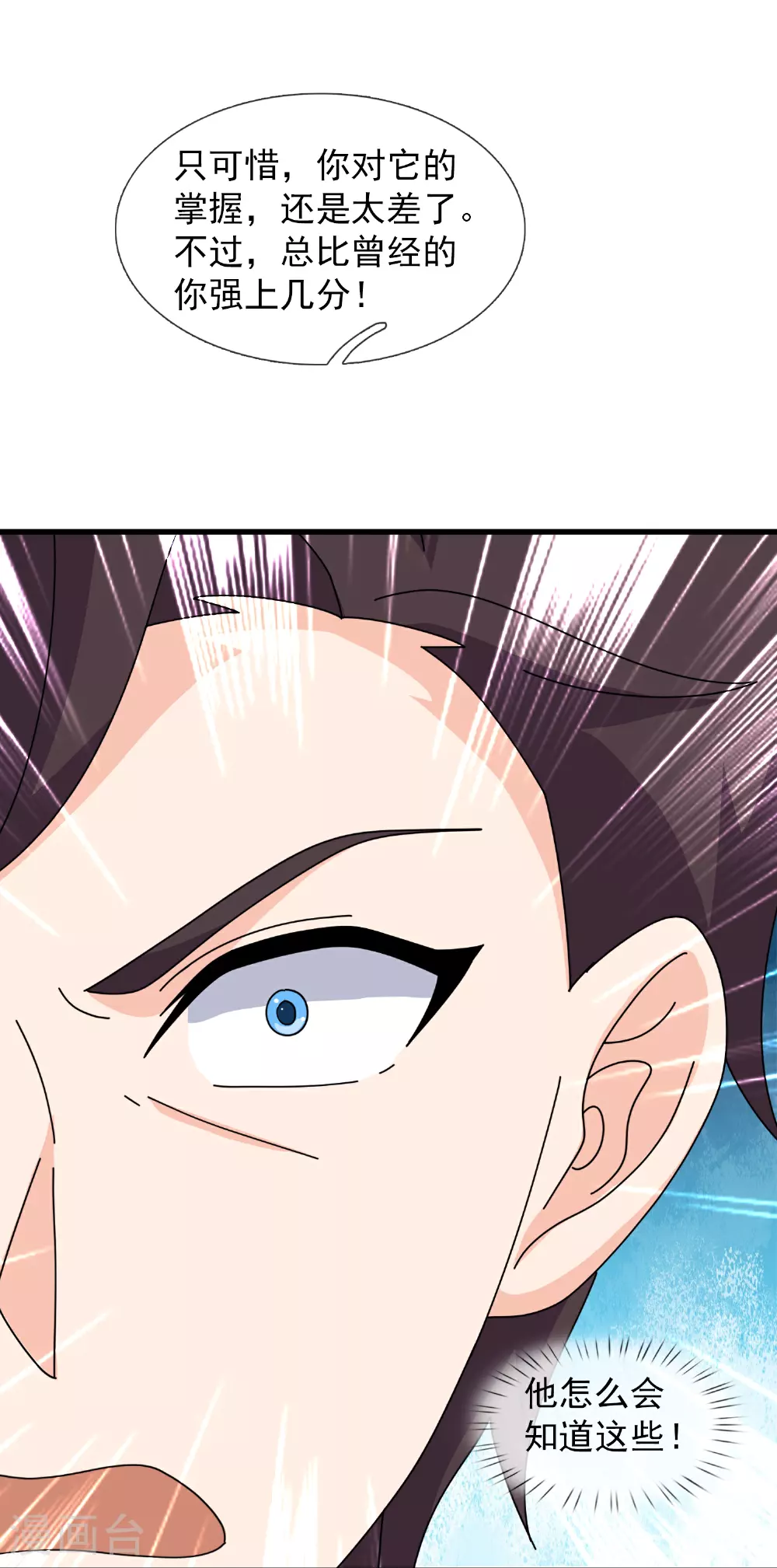 第461话 灵气再复苏 第31页