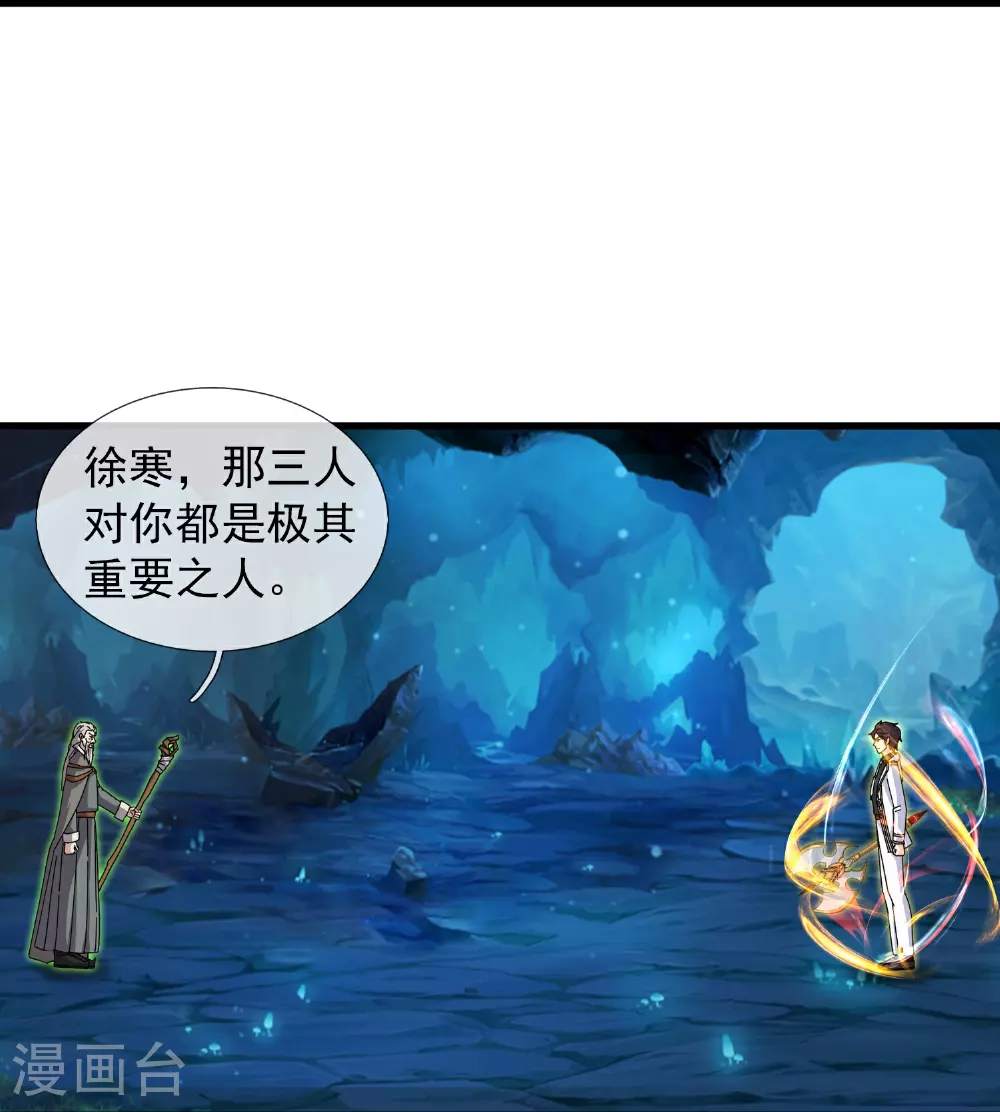 第461话 灵气再复苏 第32页
