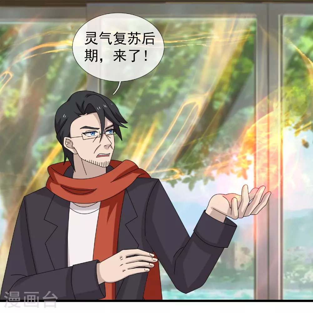 第463话 官方奖励 第4页