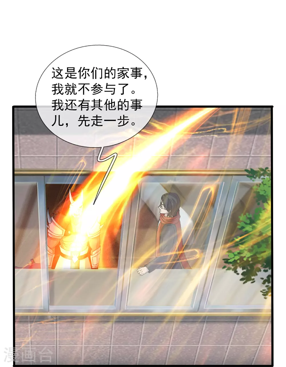 第463话 官方奖励 第7页