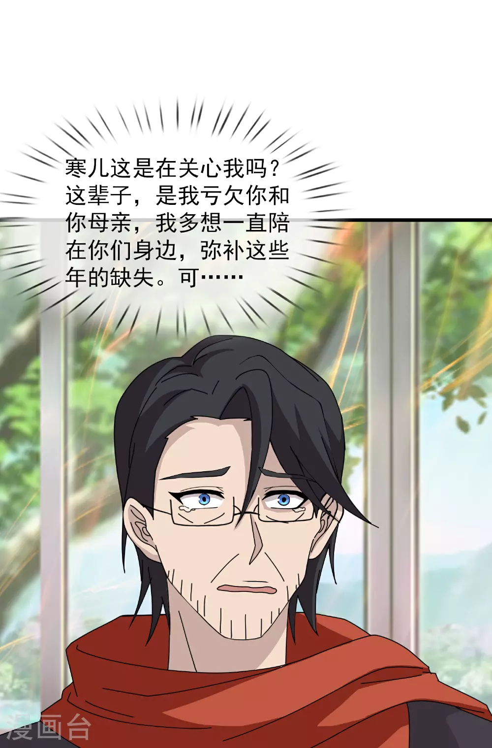 第463话 官方奖励 第10页